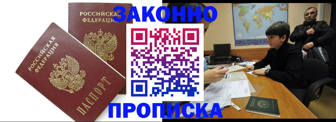 где прописаться в Азнакаево