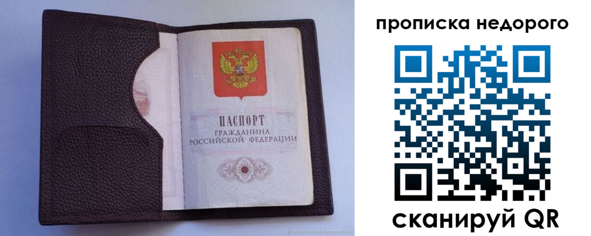 прописка законно в Азнакаево