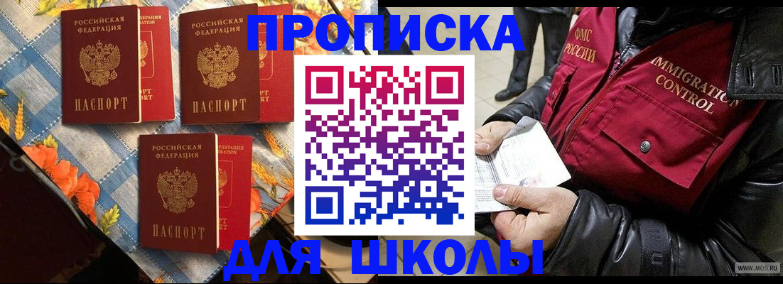 временная регистрация поиск в Азнакаево