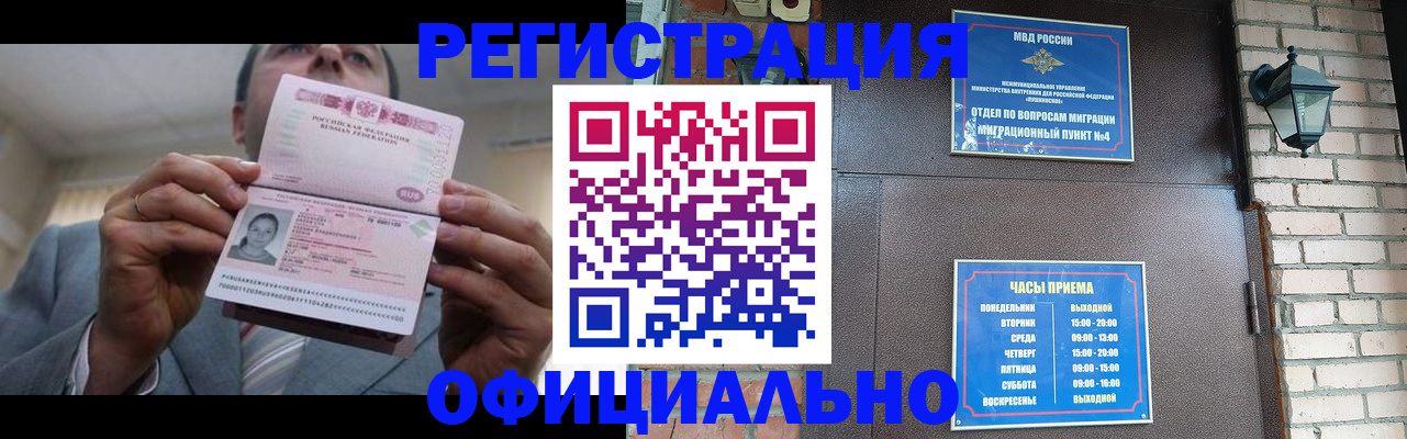 миграционный учет в Азнакаево