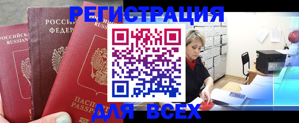 временная регистрация законно в Азнакаево