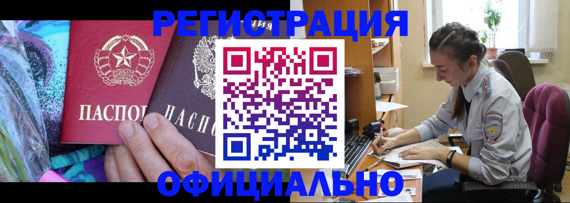 временная регистрация купить в Азнакаево