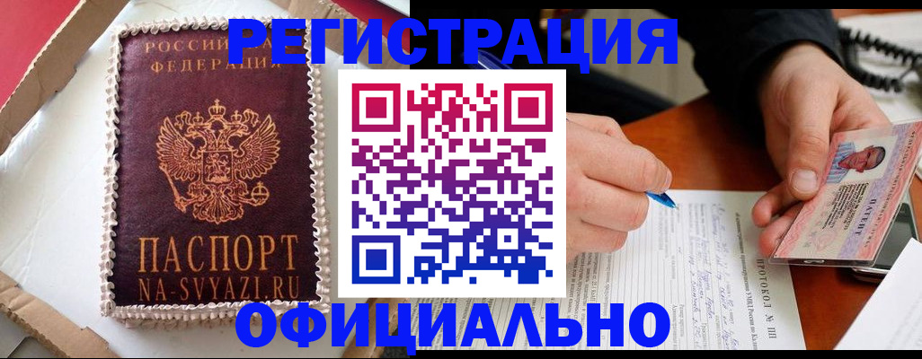 найти адрес прописки в Азнакаево